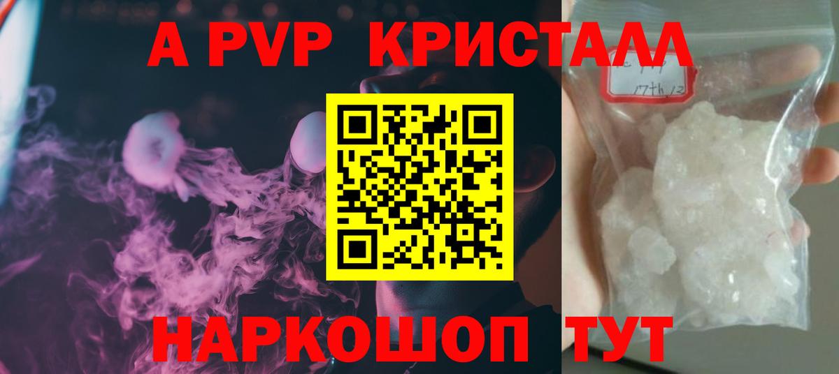 Alfa_PVP мука  купить   Вход с VPN  Волгодонск  Alpha PVP Соль  A-PVP мука 