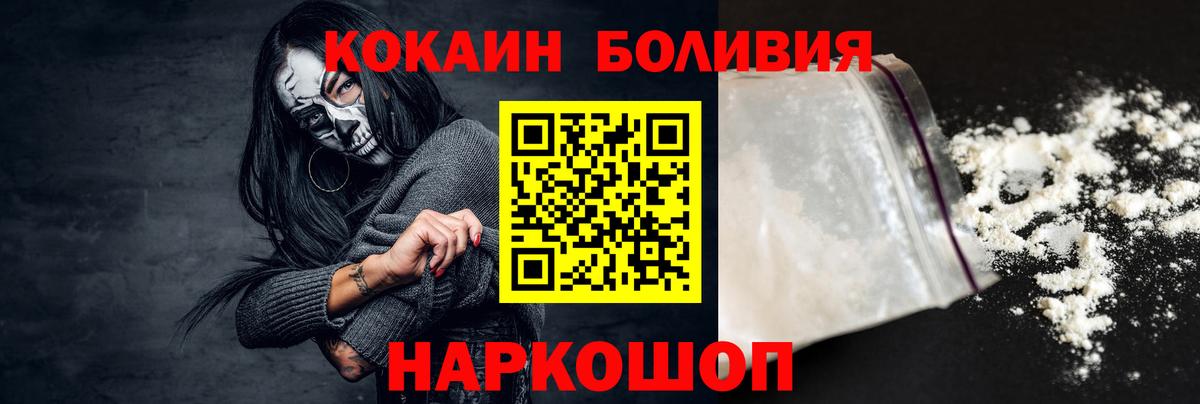 Cocaine Эквадор Волгодонск