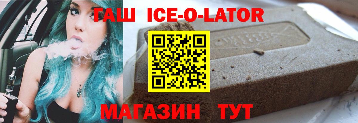 ГАШ 40% ТГК  ГАШИШ hashish  Волгодонск  Вход с VPN 