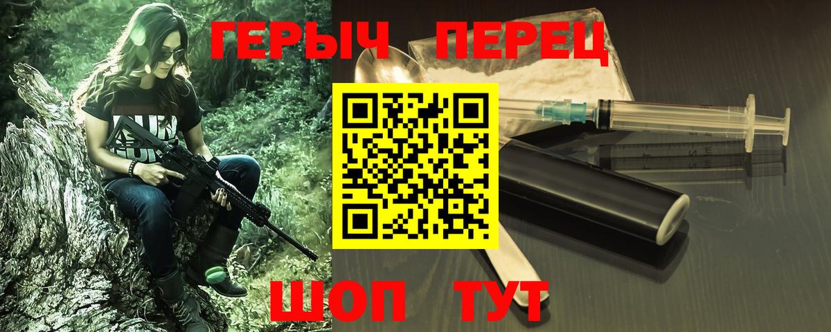 Волгодонск  Героин  Вход с VPN  Героин герыч 