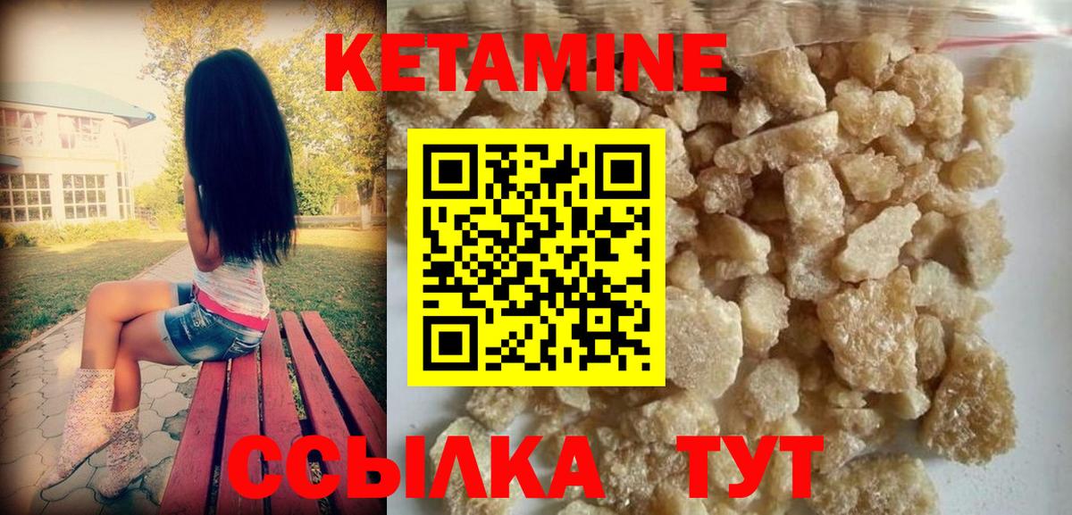 OMG ТОР  КЕТАМИН VHQ  Волгодонск  Вход с VPN  КЕТАМИН ketamine 