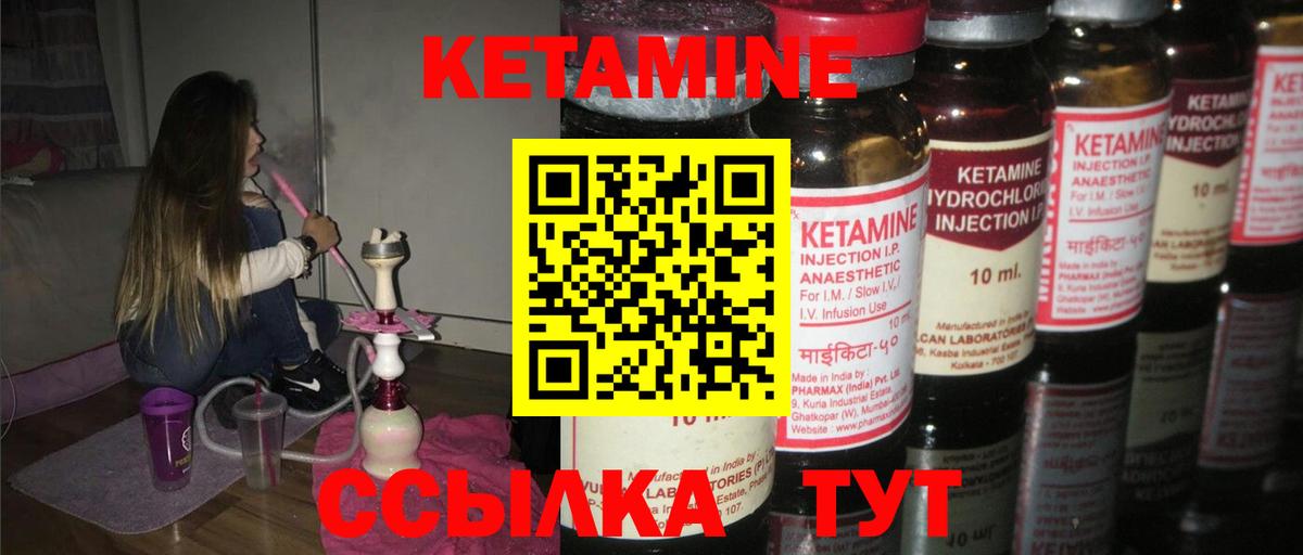 КЕТАМИН VHQ Волгодонск