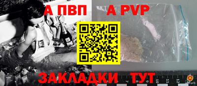 apvp Татарск