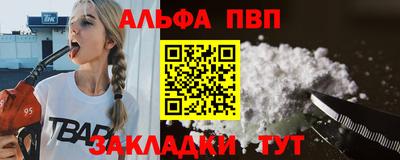 apvp Татарск