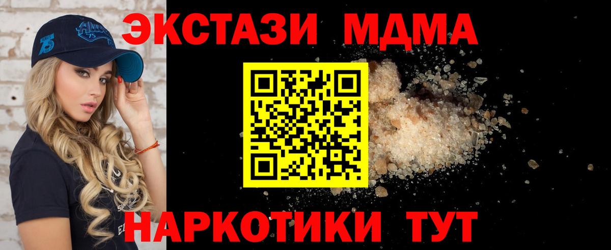 MDMA VHQ  Вход с VPN  MDMA  Волгодонск 