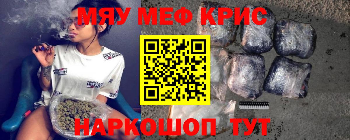 Волгодонск  МЕФ мяу мяу  Вход с VPN  МЕФ мяу мяу 