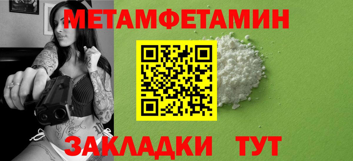 Метамфетамин Methamphetamine  Метамфетамин Methamphetamine  Вход с VPN  Волгодонск 