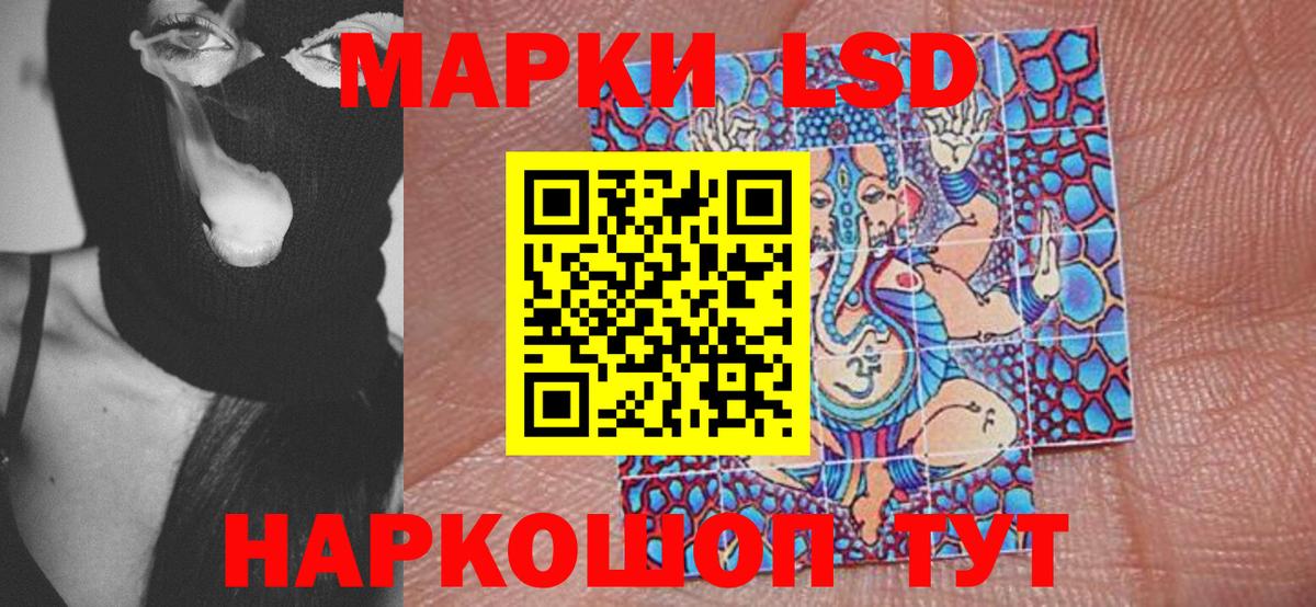 Наркотические марки  Вход с VPN  Волгодонск  купить   Марки 25I-NBOMe 1500мкг 